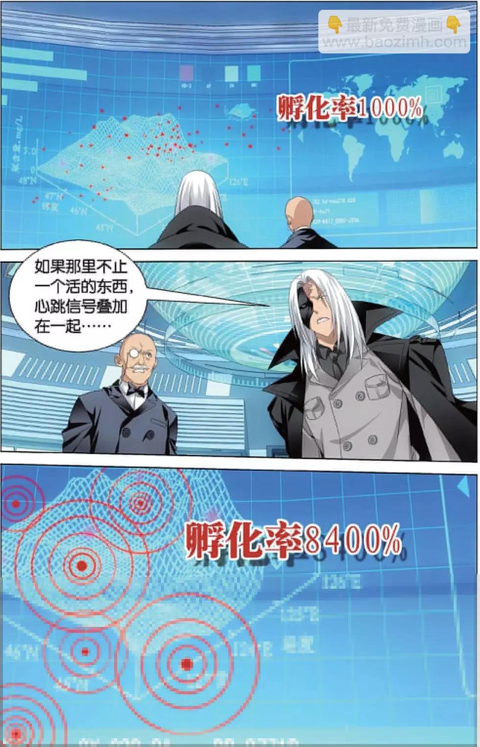 第21话 神的觉醒