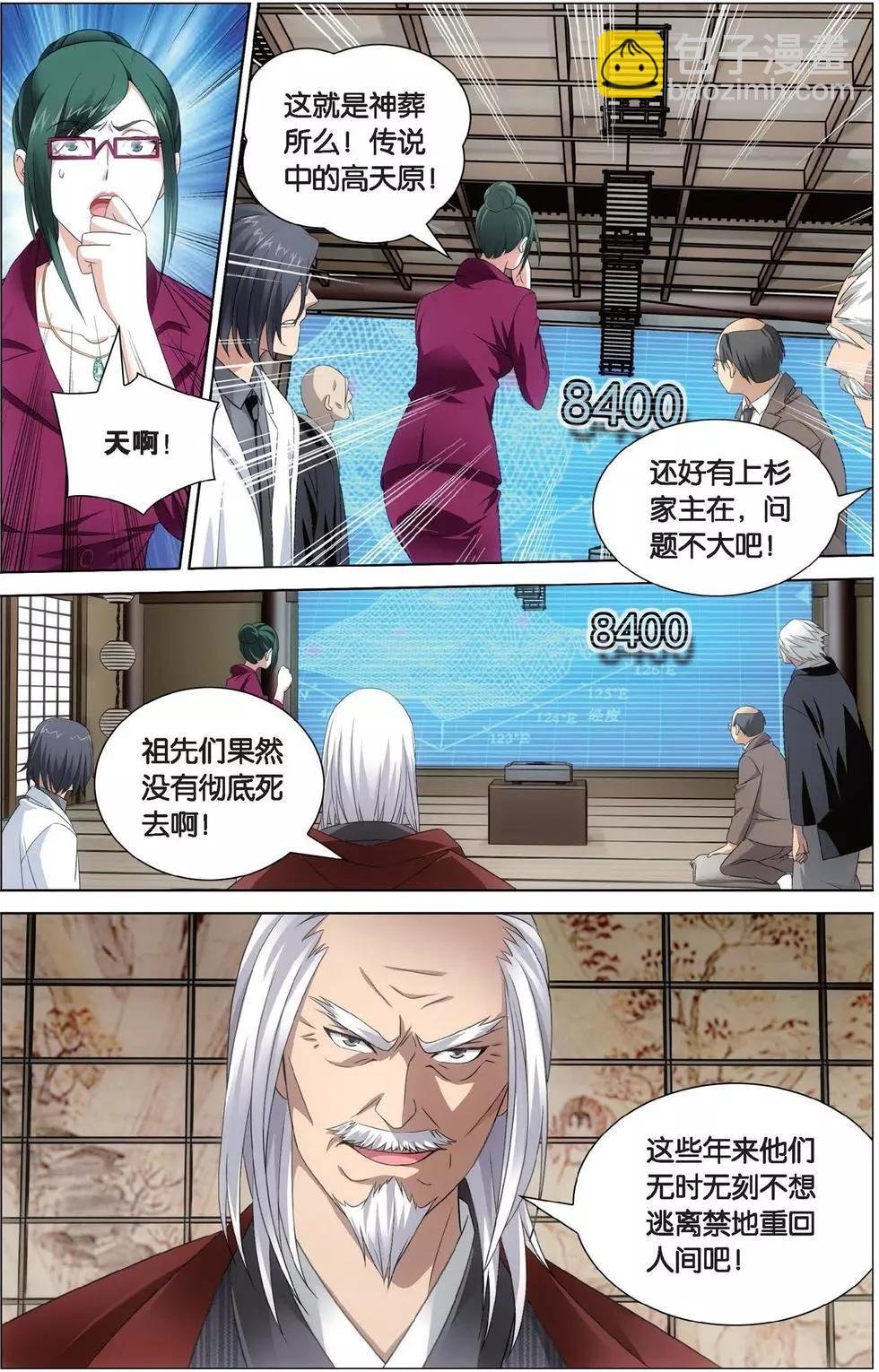 第21话 神的觉醒
