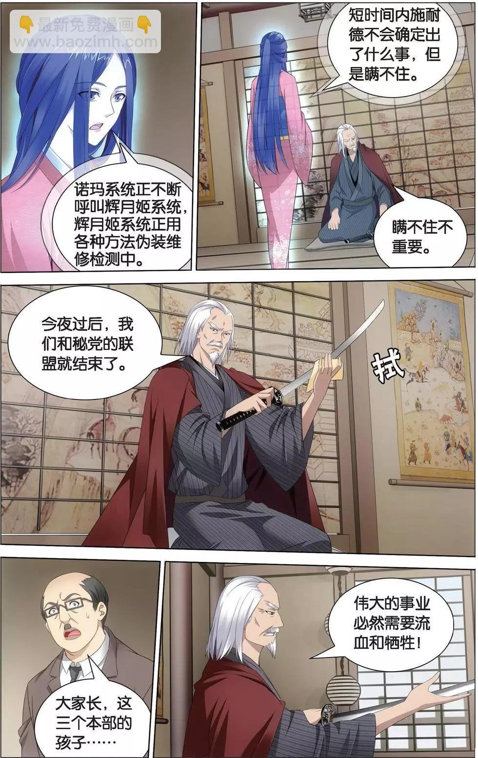 第21话 神的觉醒