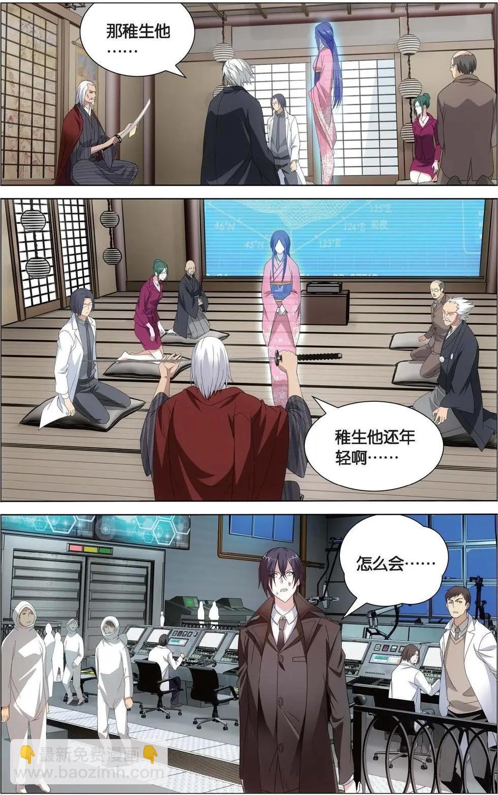 第21话 神的觉醒