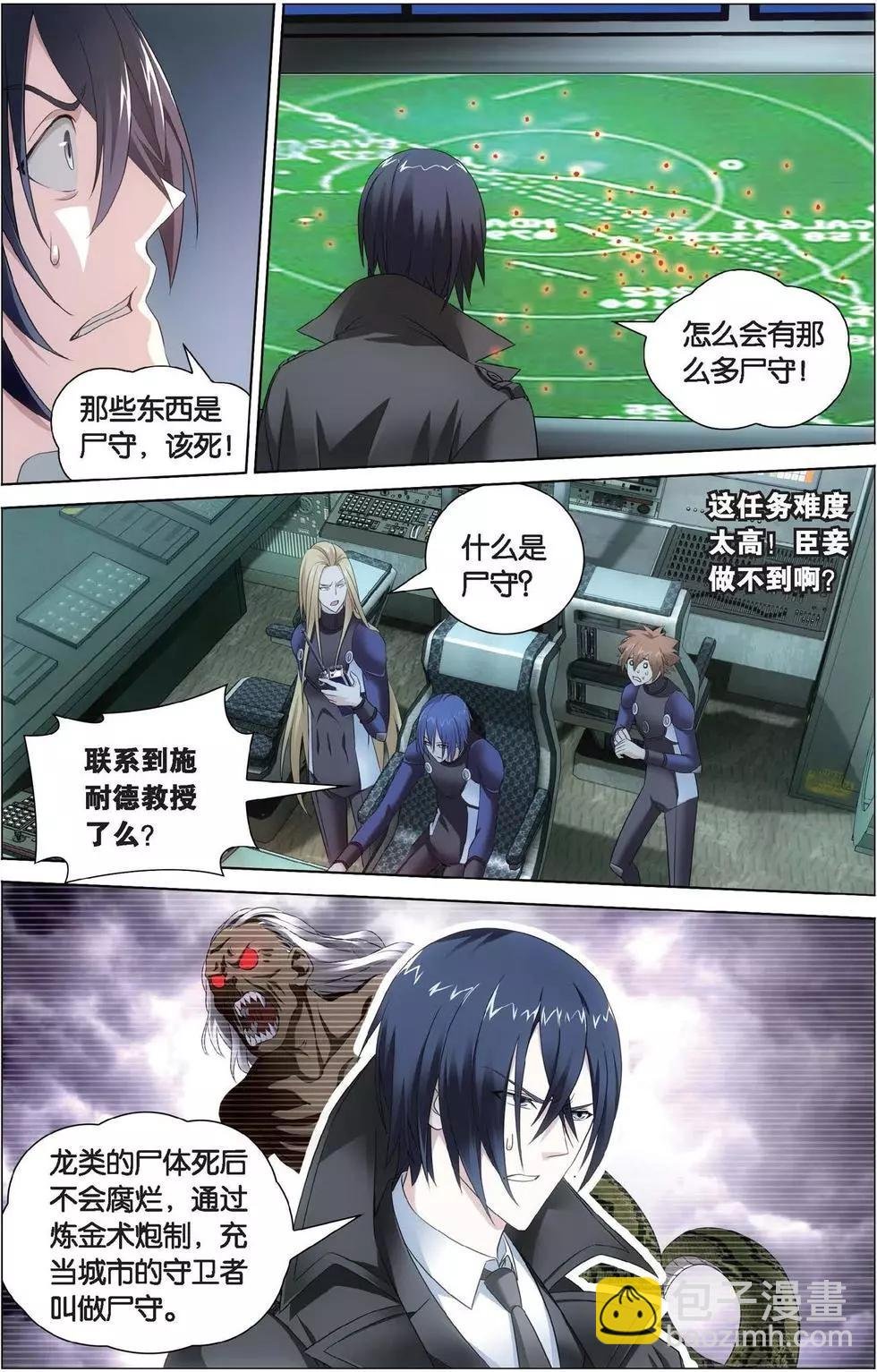 第21话 神的觉醒