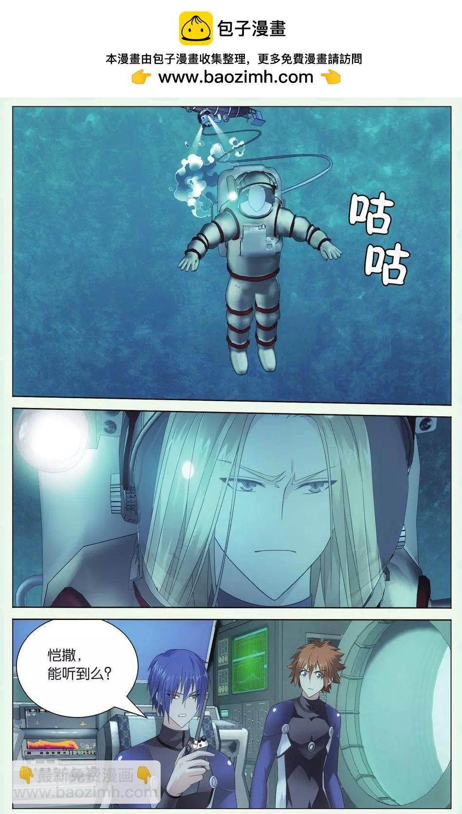 第23话 温暖的小棉袄