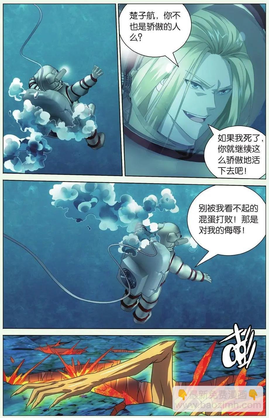 第23话 温暖的小棉袄