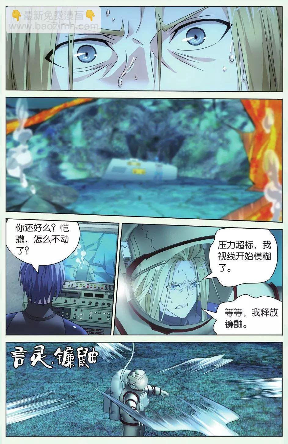 第23话 温暖的小棉袄