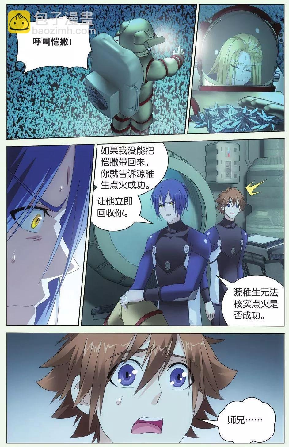 第23话 温暖的小棉袄