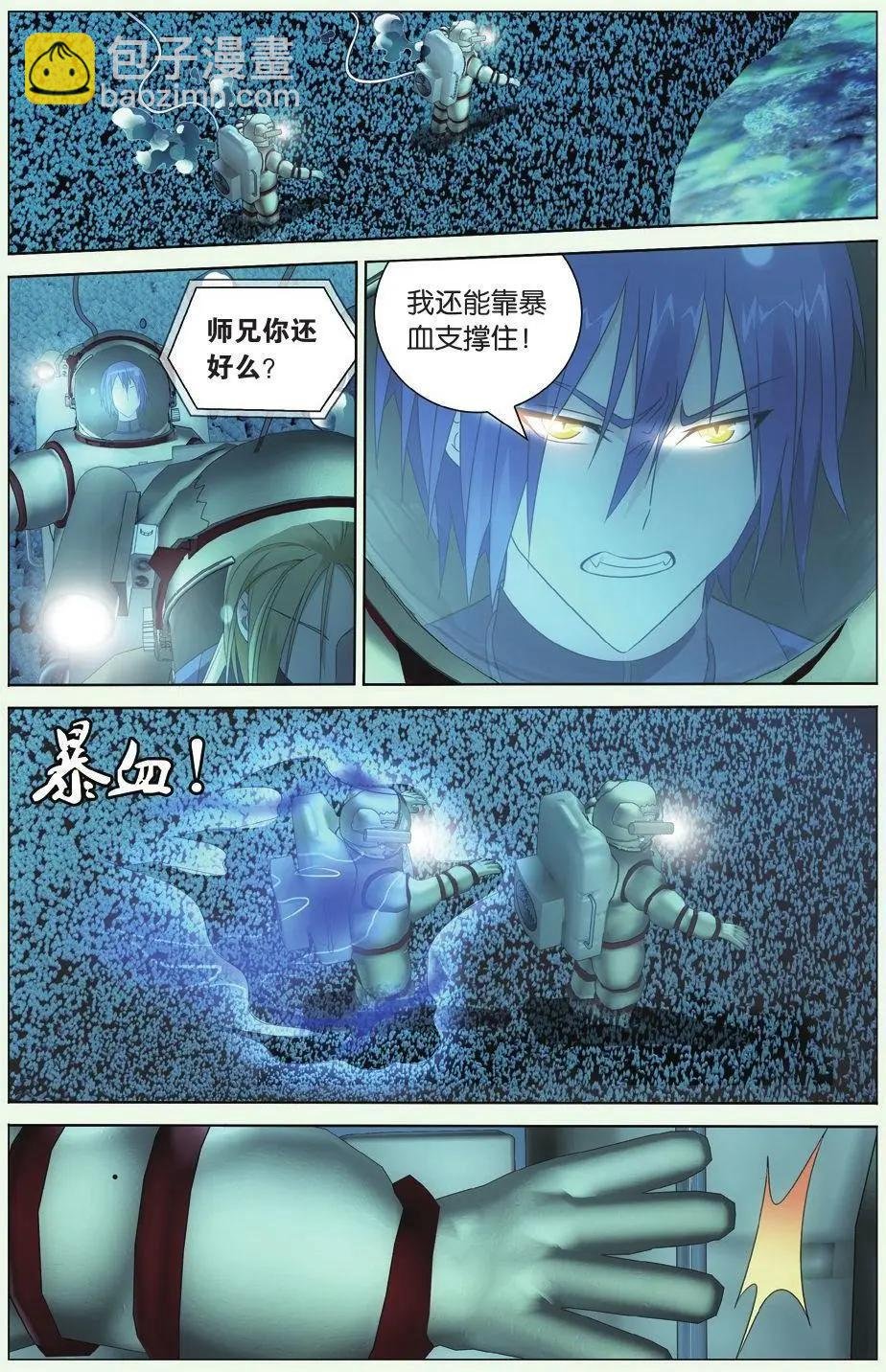 第23话 温暖的小棉袄