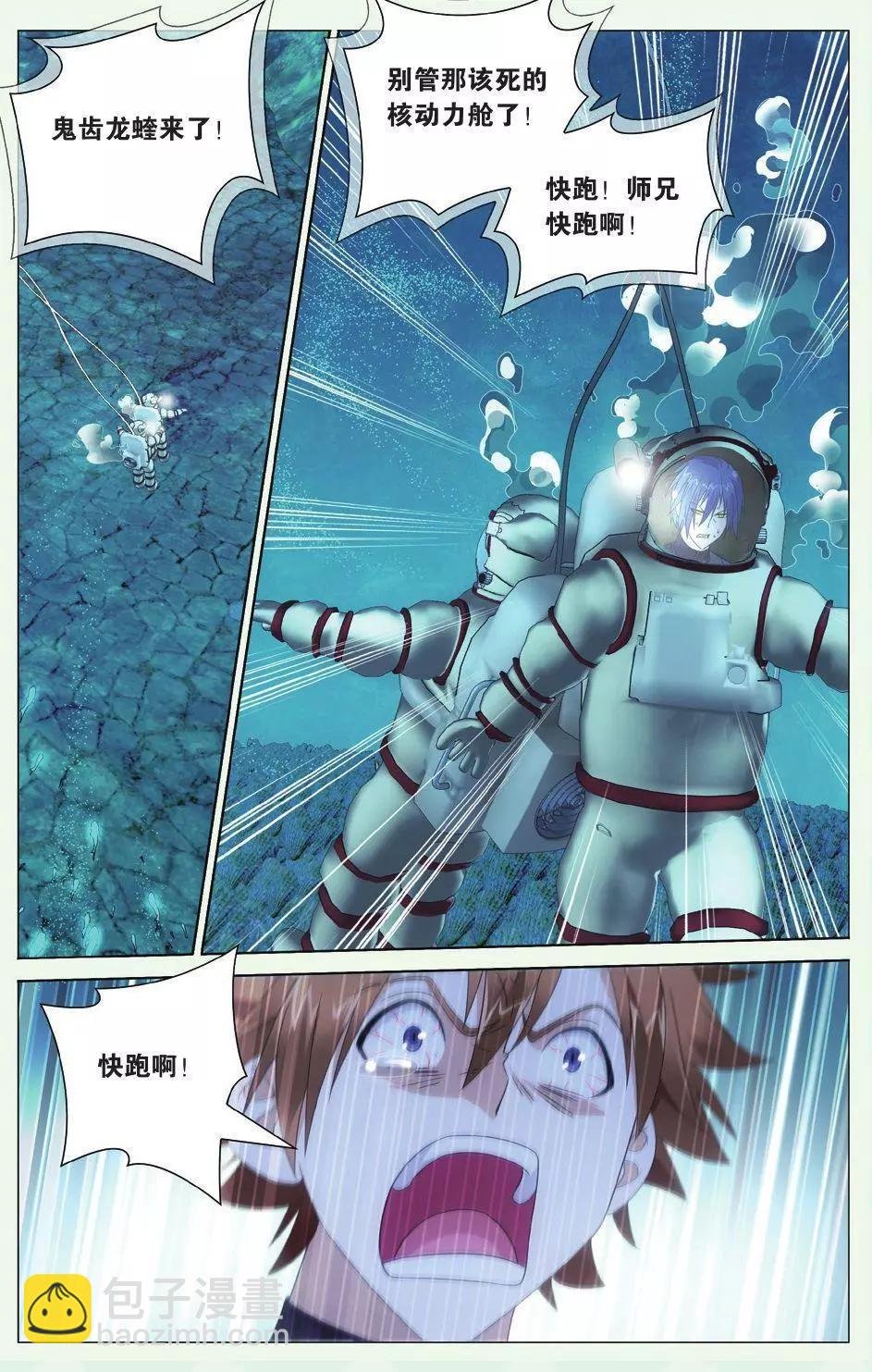第23话 温暖的小棉袄