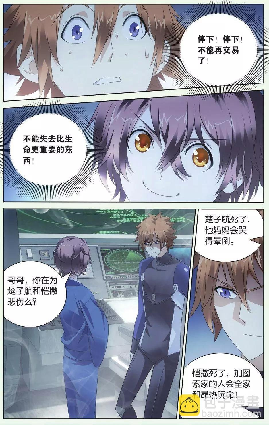 第23话 温暖的小棉袄