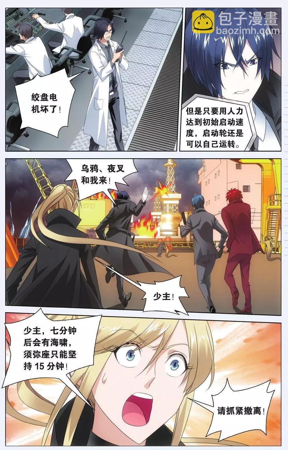 第24话 记忆与忘却