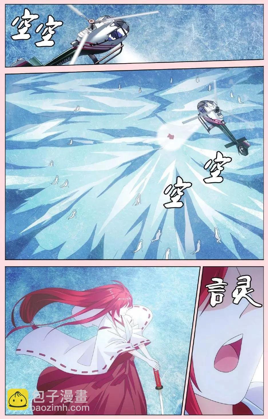 第25话 男人的承诺