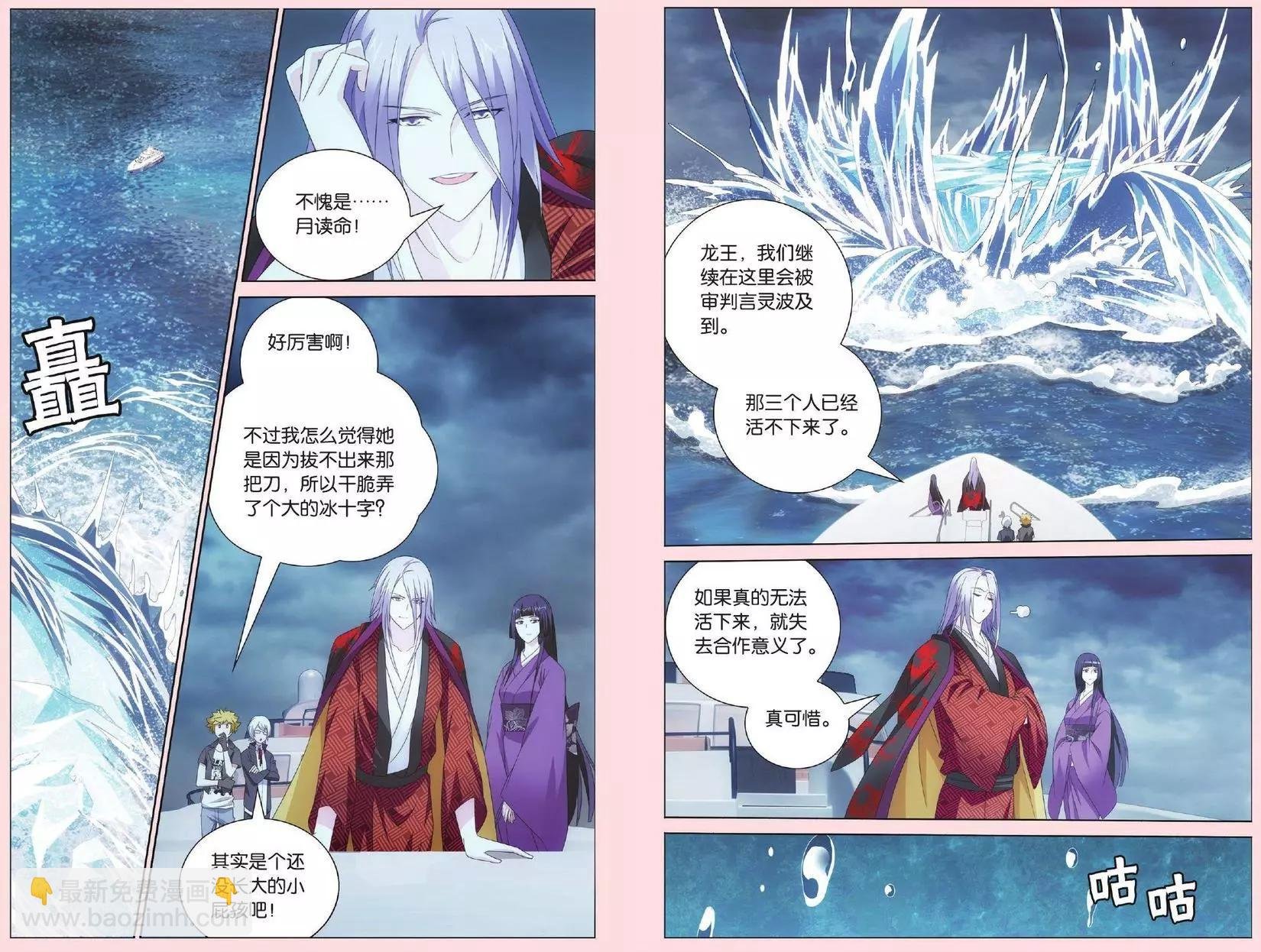 第25话 男人的承诺