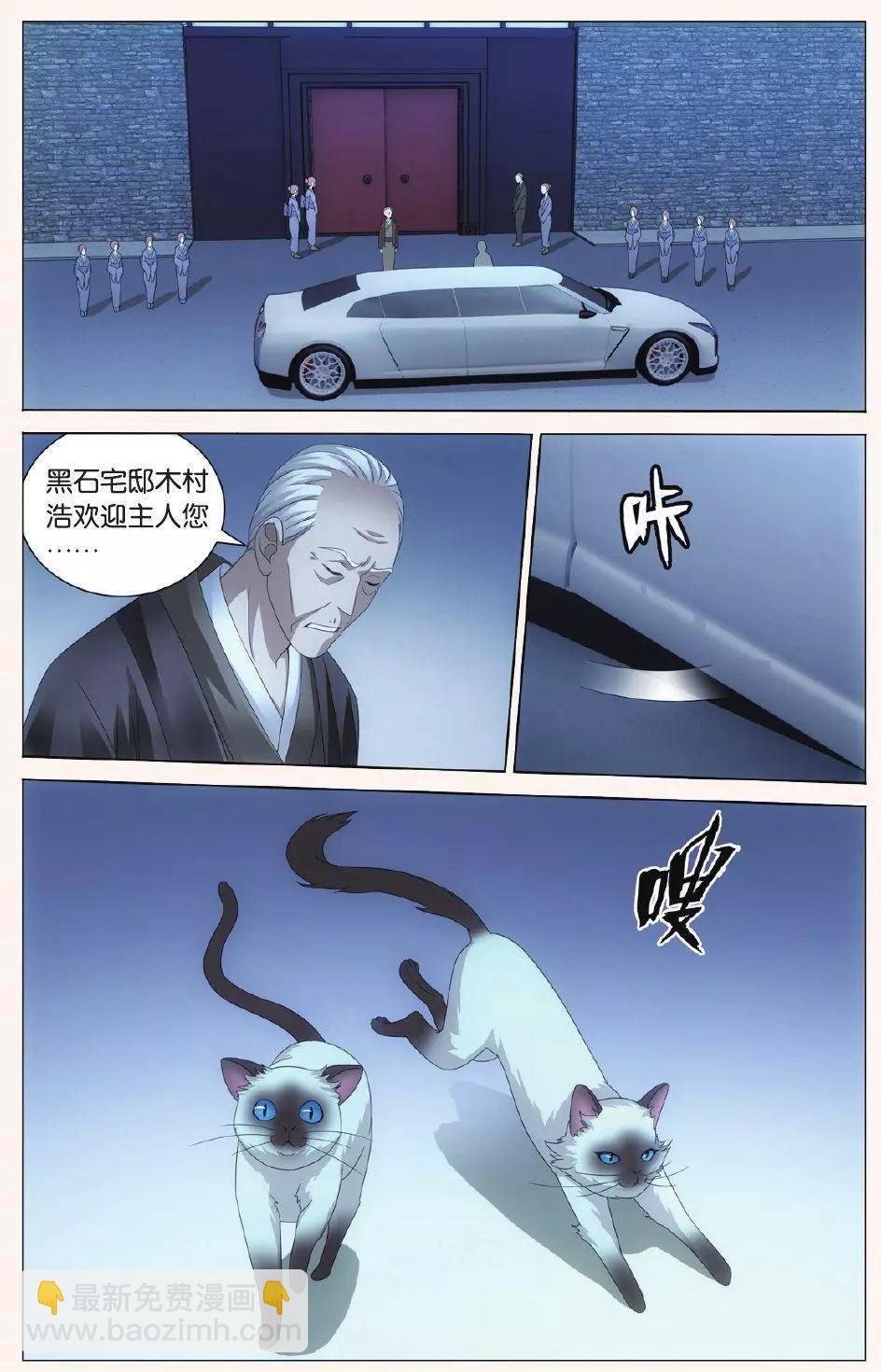 第27话 人鱼的哭泣