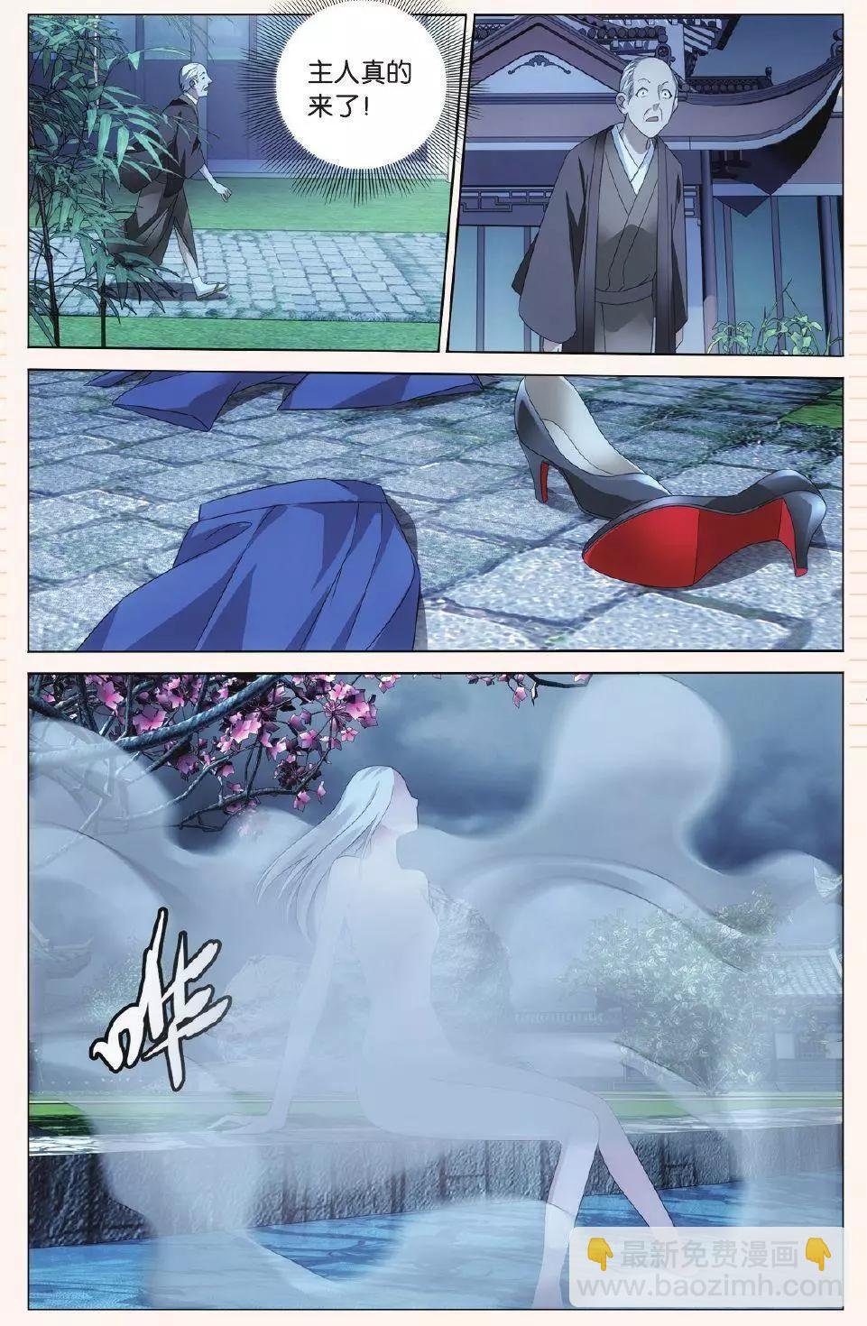 第27话 人鱼的哭泣
