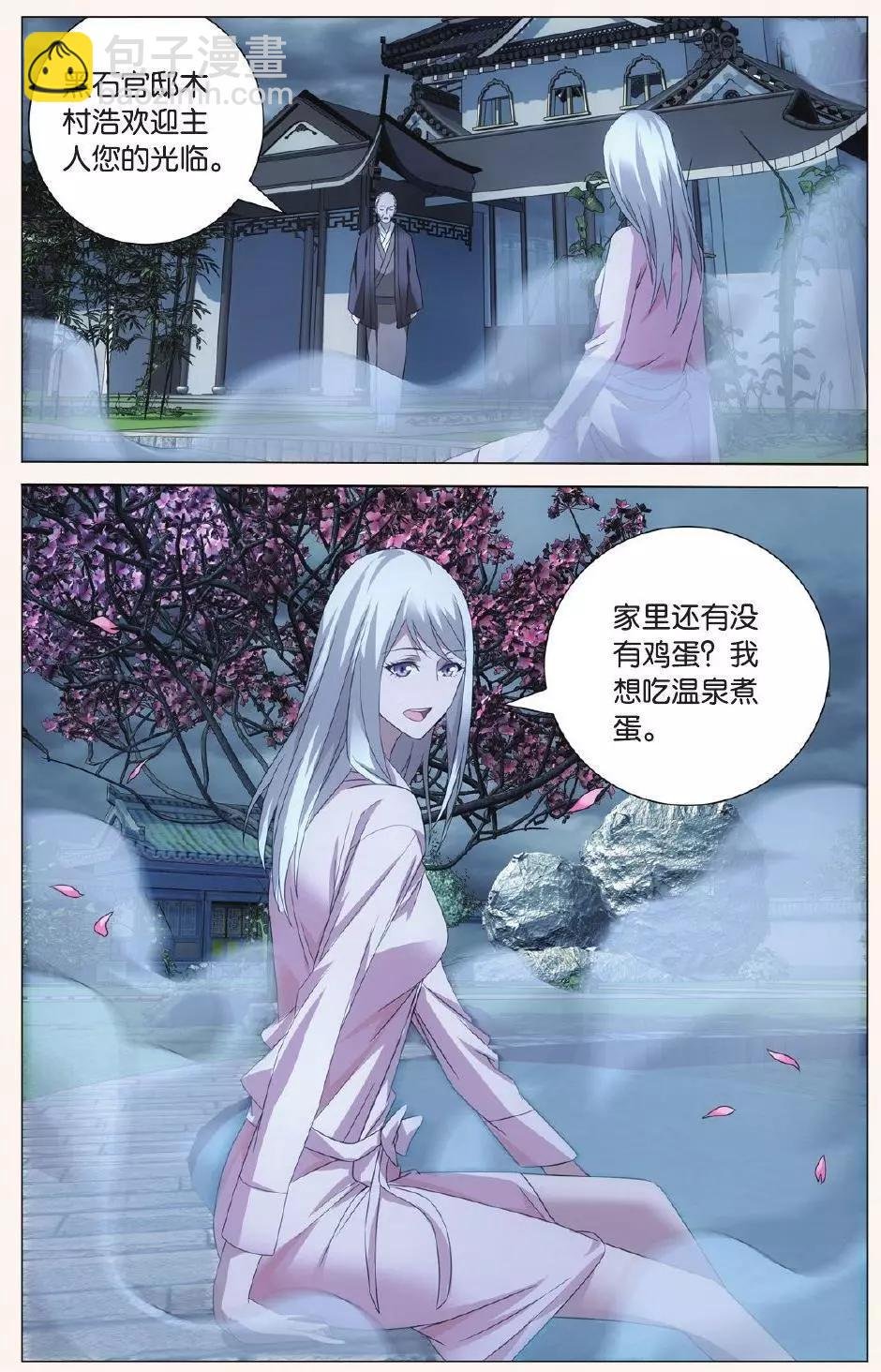第27话 人鱼的哭泣