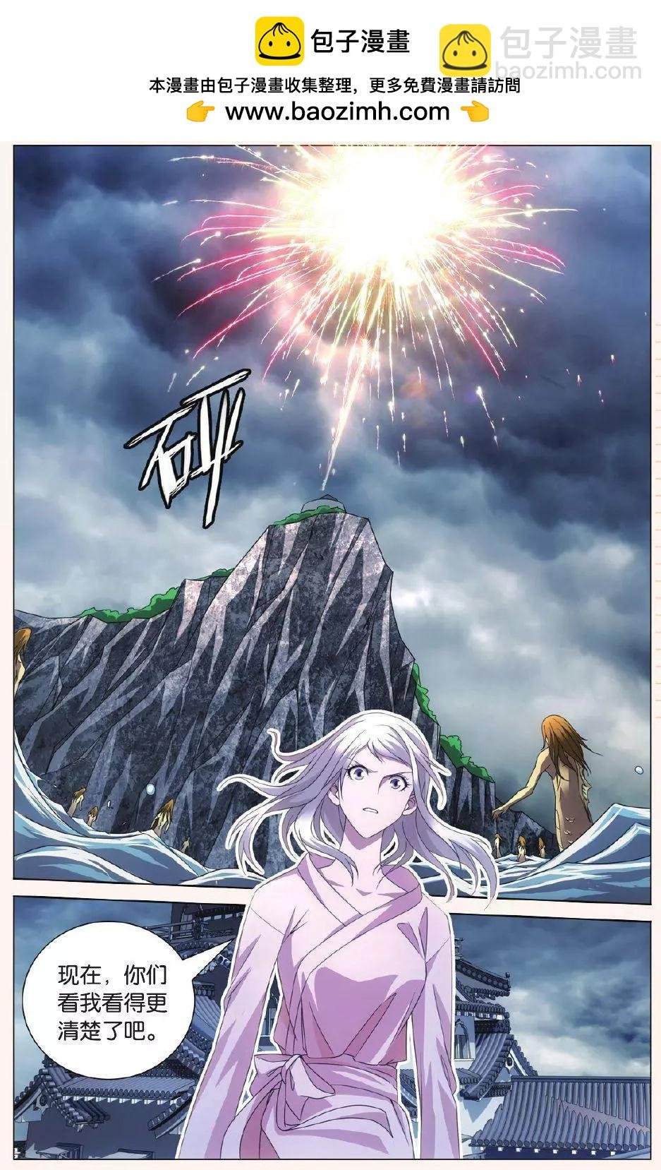 第27话 人鱼的哭泣