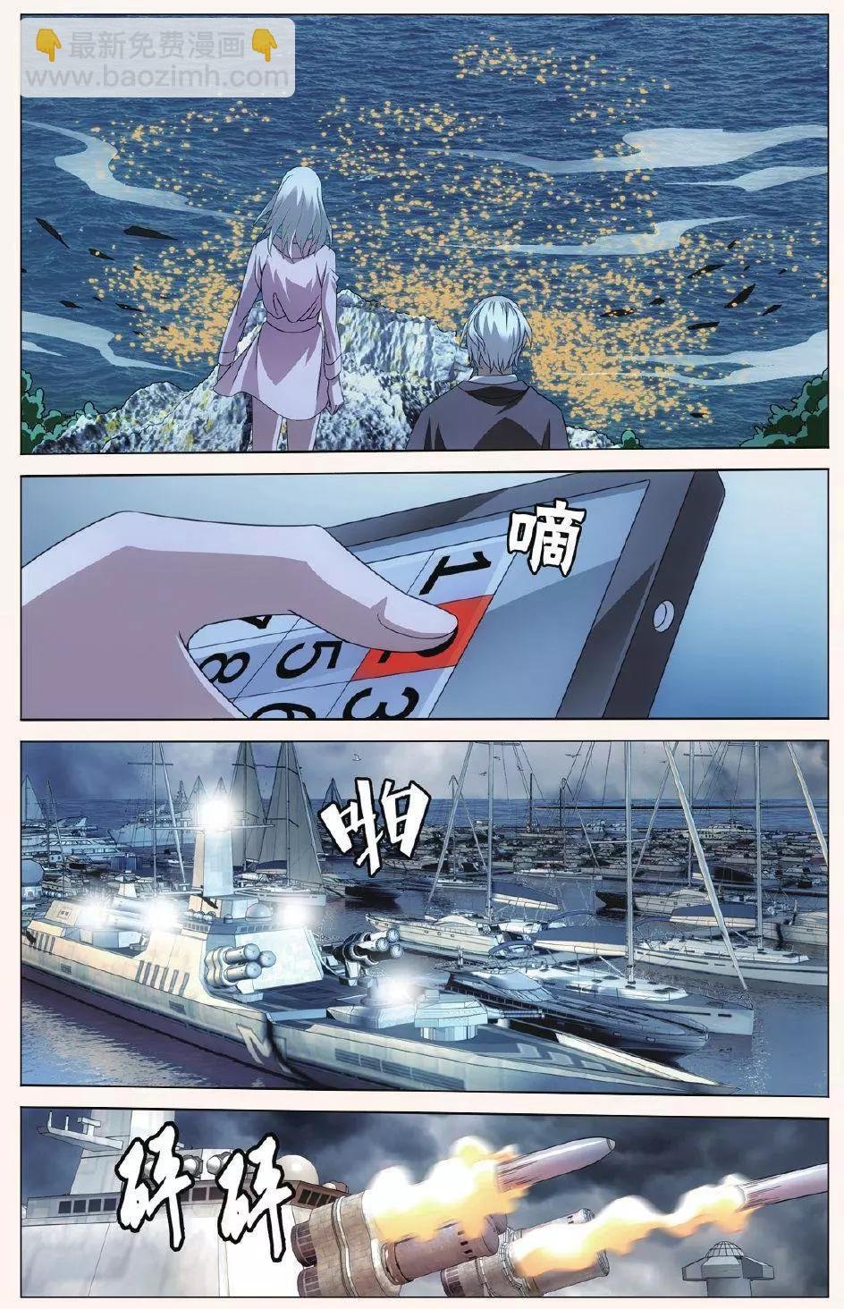 第27话 人鱼的哭泣