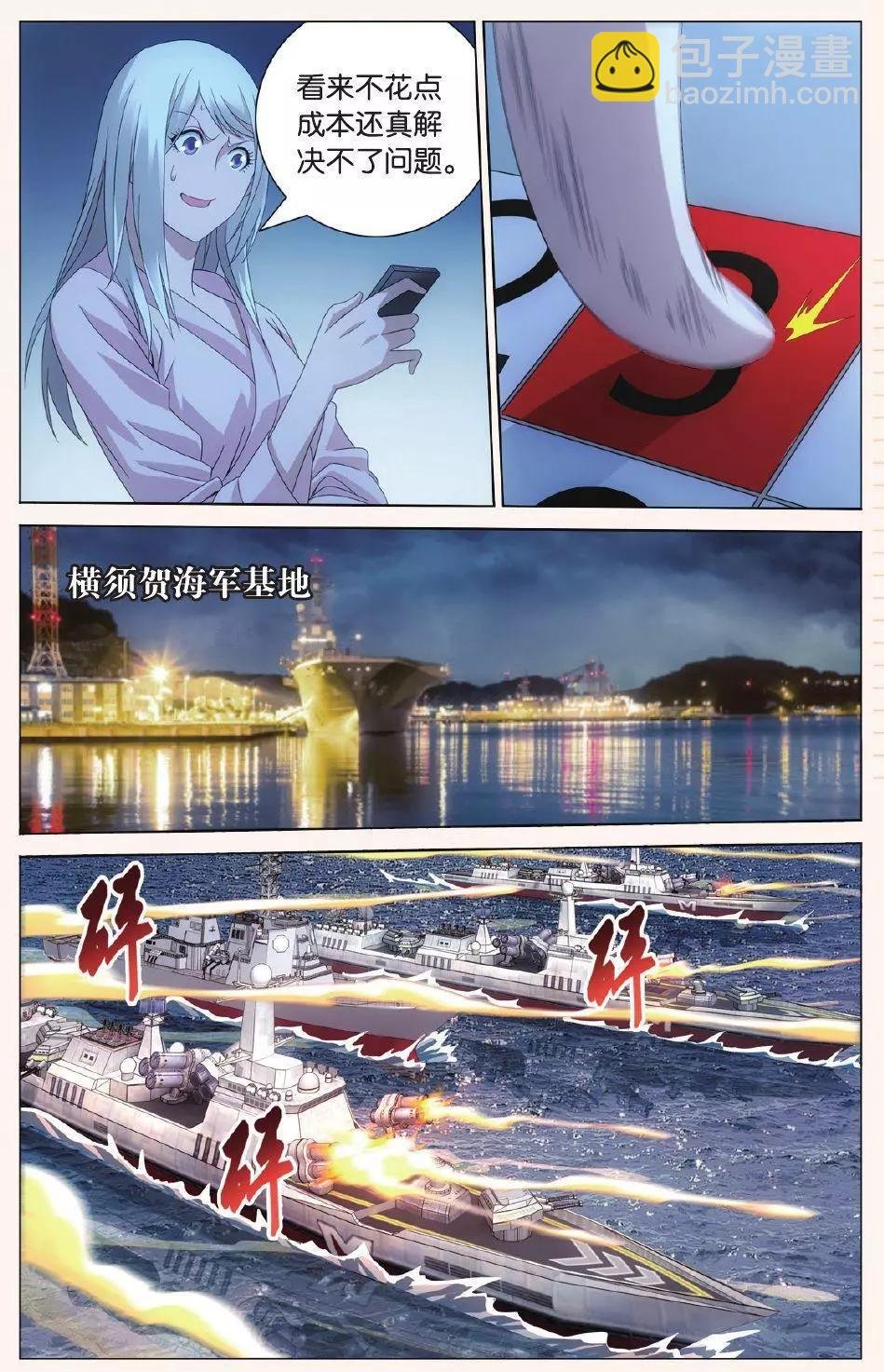 第27话 人鱼的哭泣