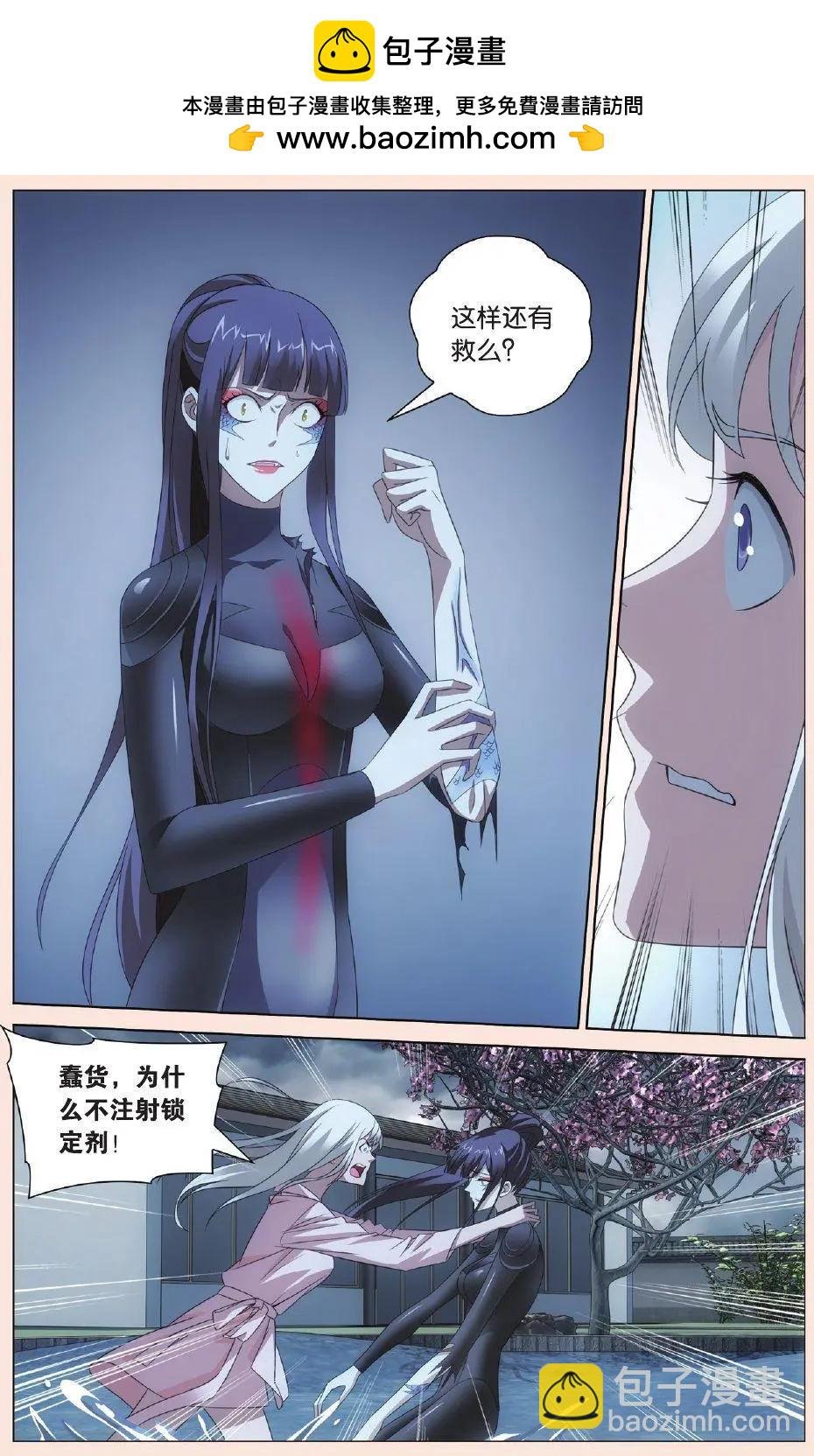 第28话 古龙之血