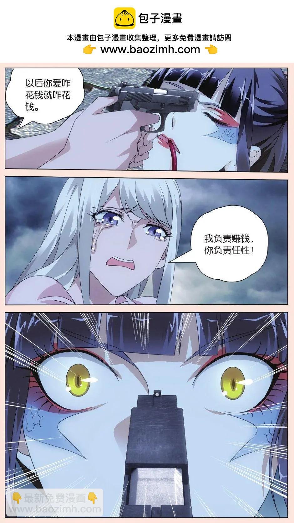 第28话 古龙之血