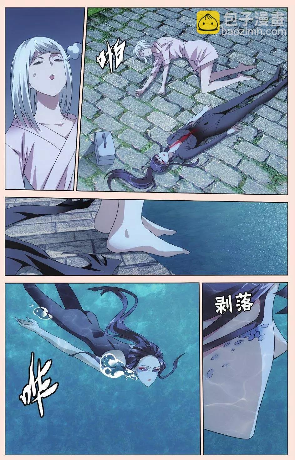 第28话 古龙之血