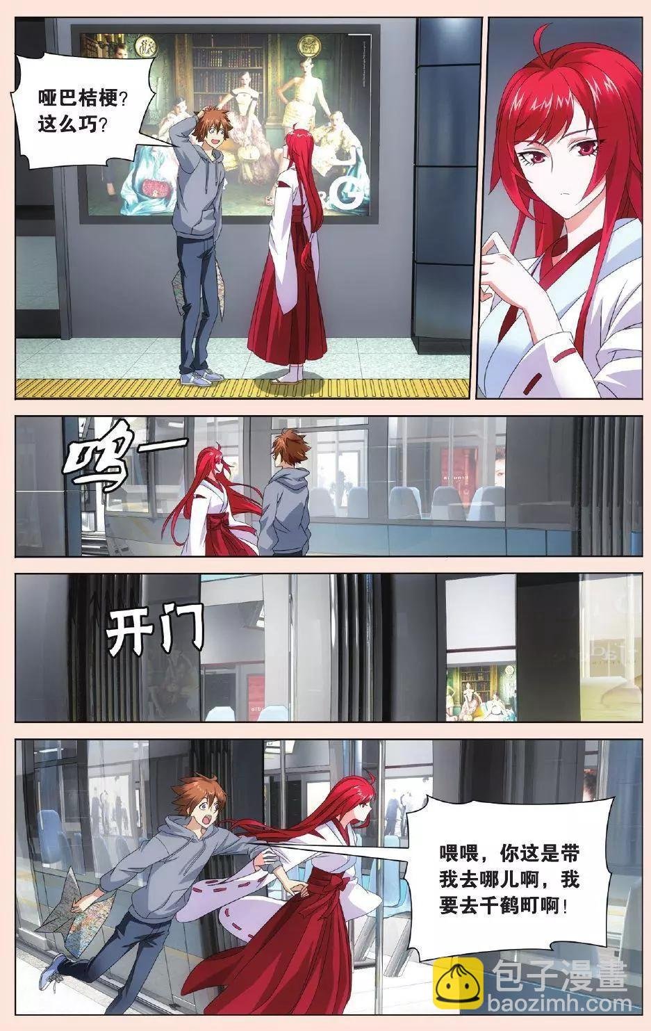 第28话 古龙之血