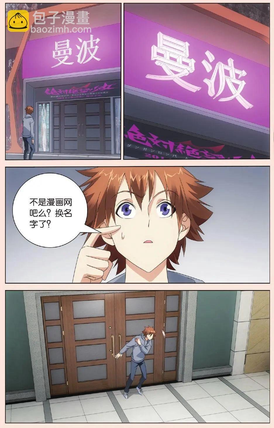第28话 古龙之血