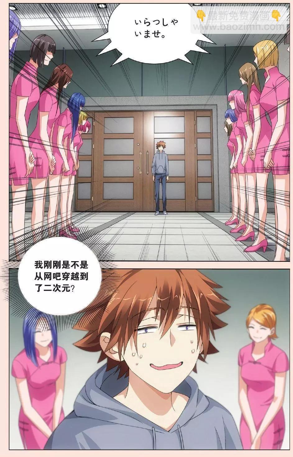 第28话 古龙之血