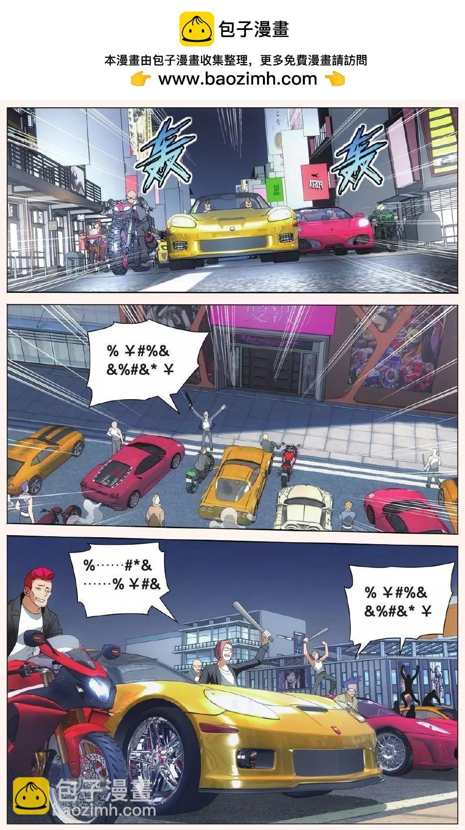 第30话 狼群在后