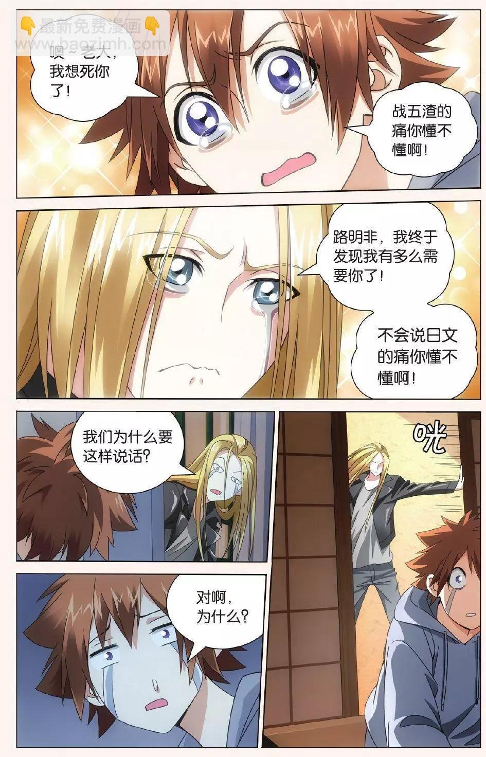 第30话 狼群在后