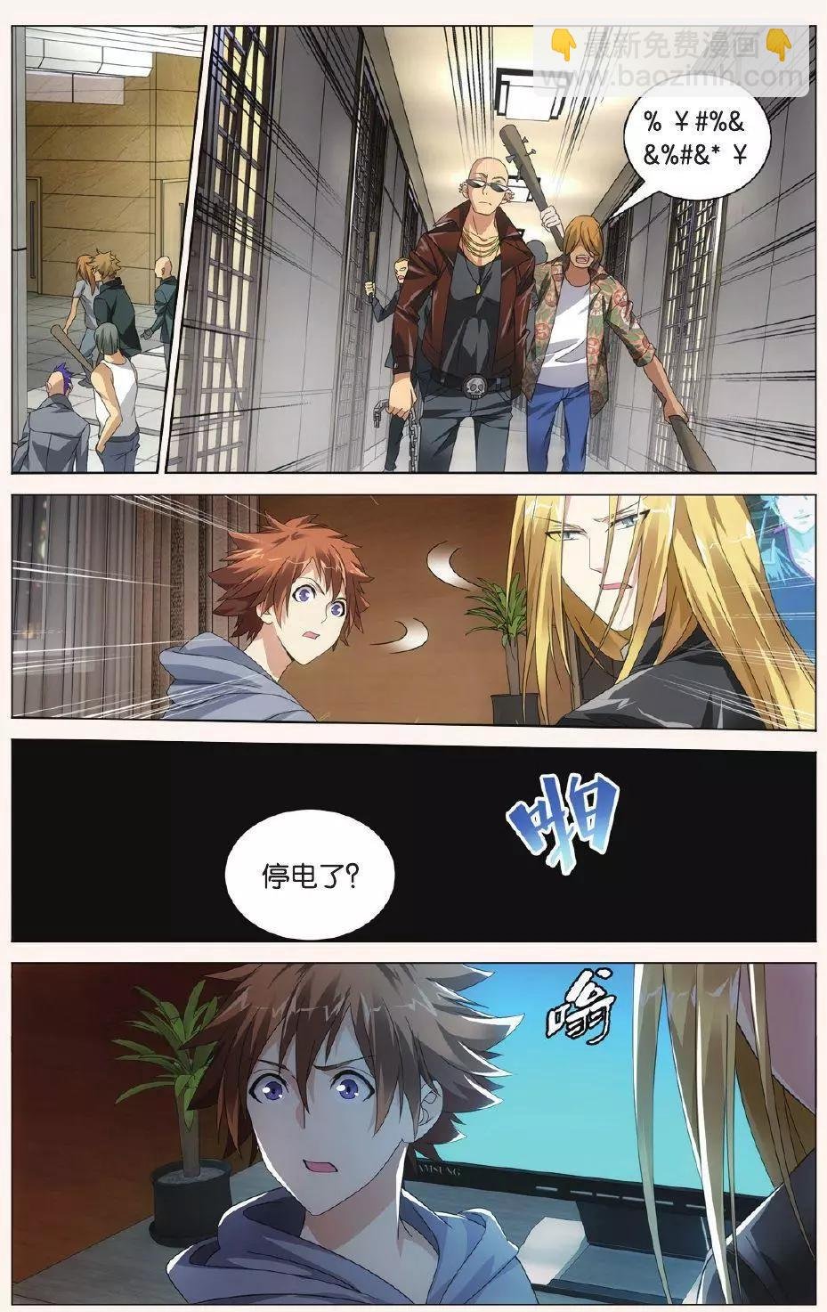 第30话 狼群在后