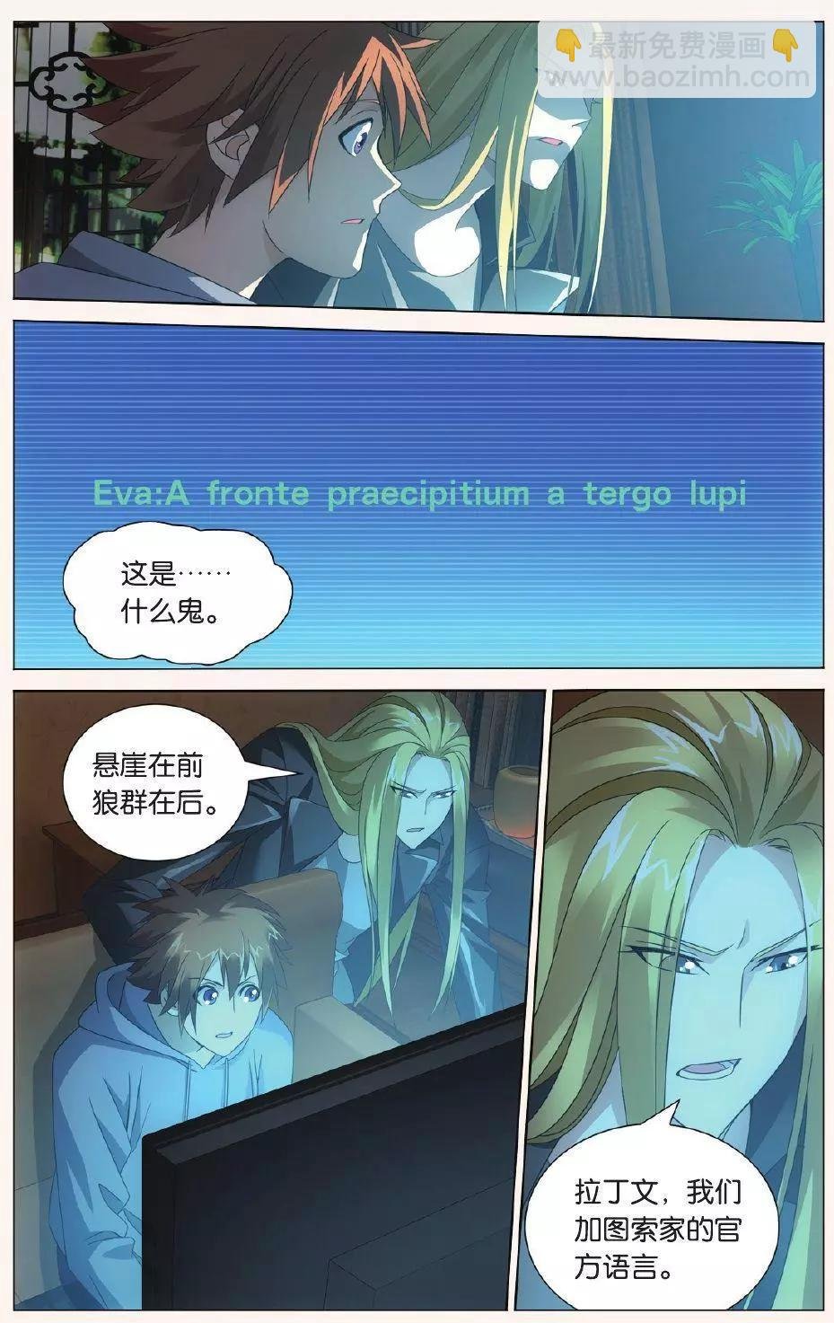 第30话 狼群在后