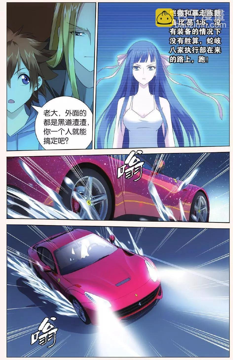 第30话 狼群在后