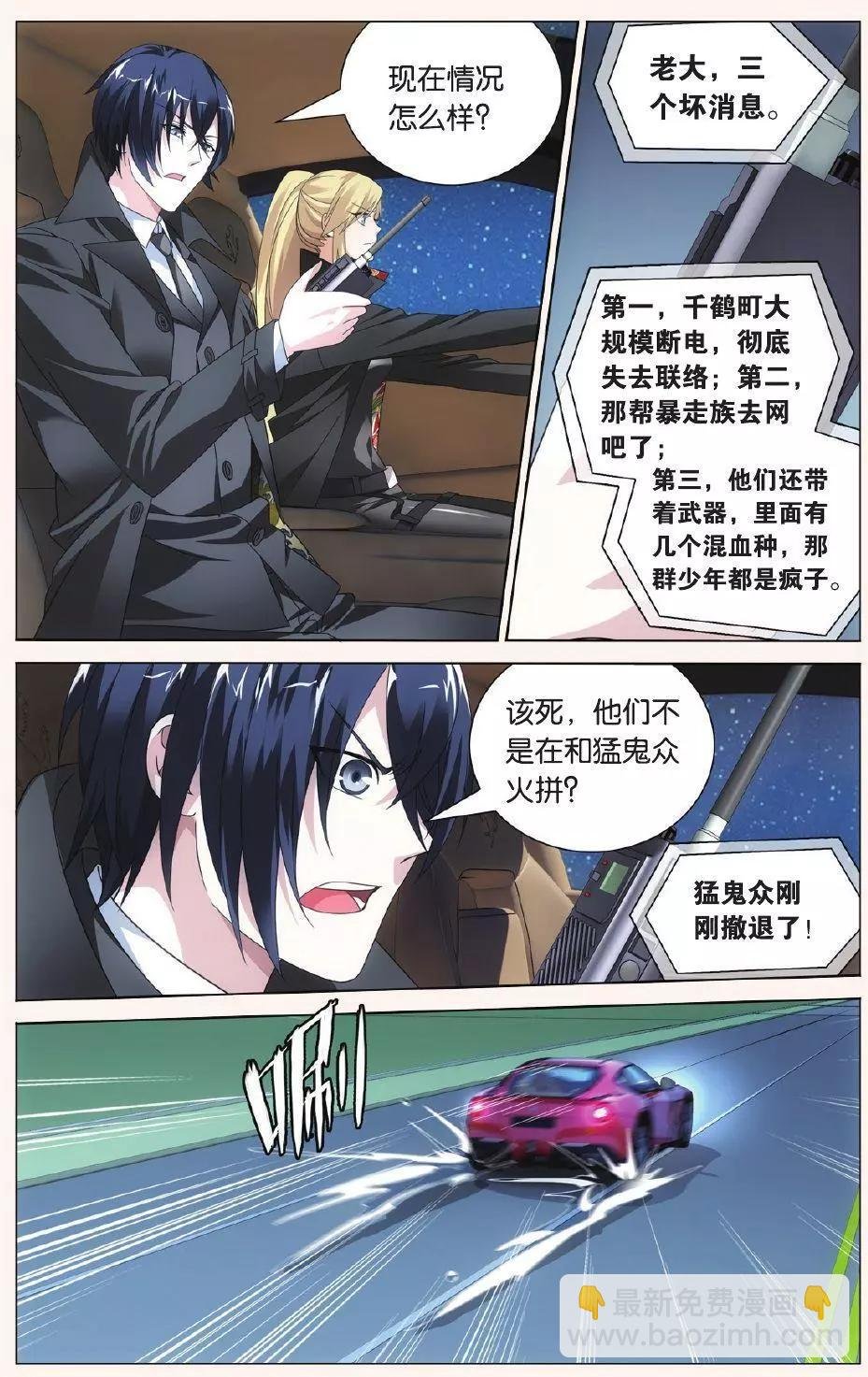 第30话 狼群在后