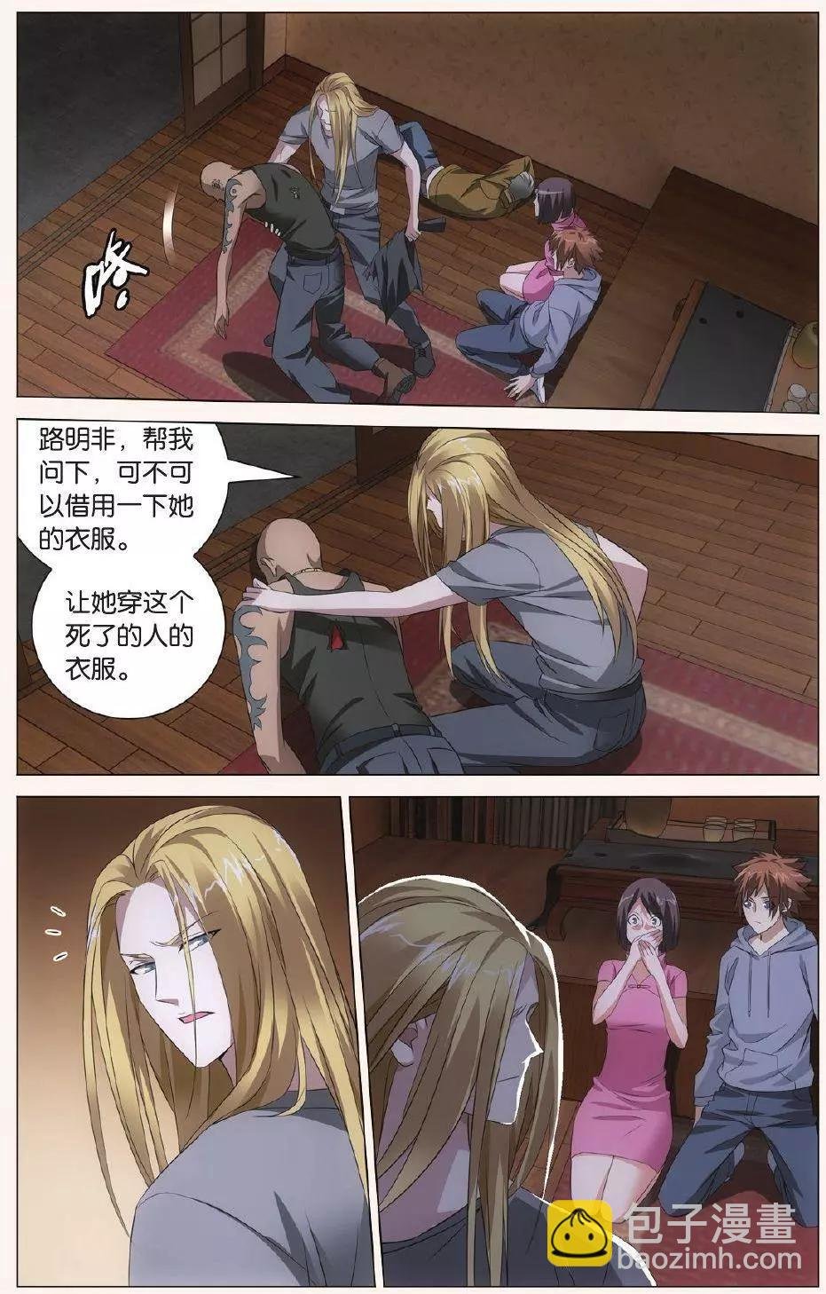 第30话 狼群在后