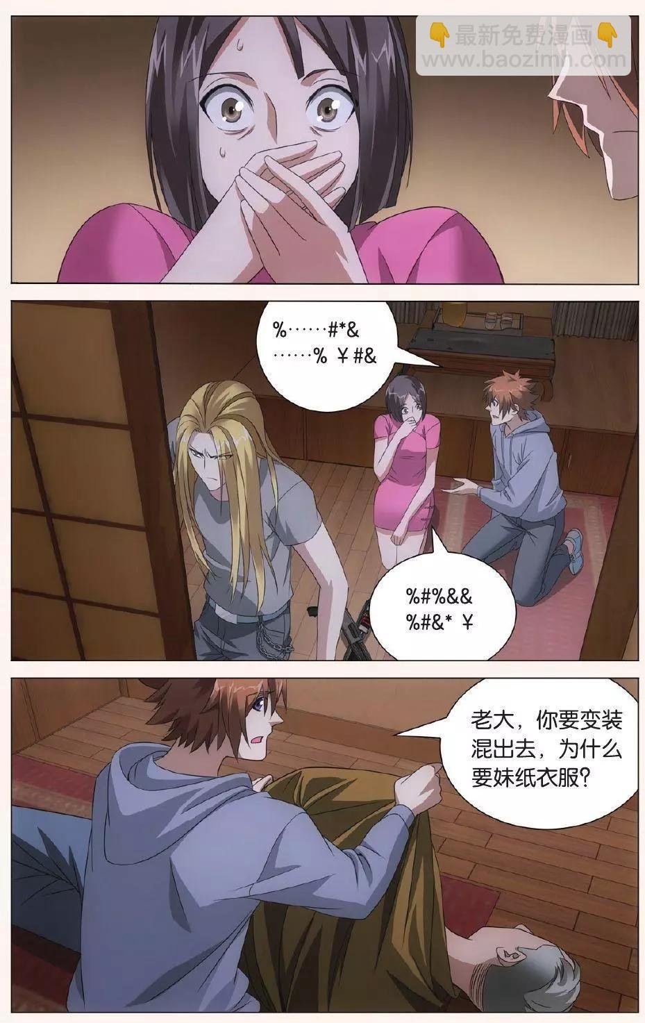 第30话 狼群在后