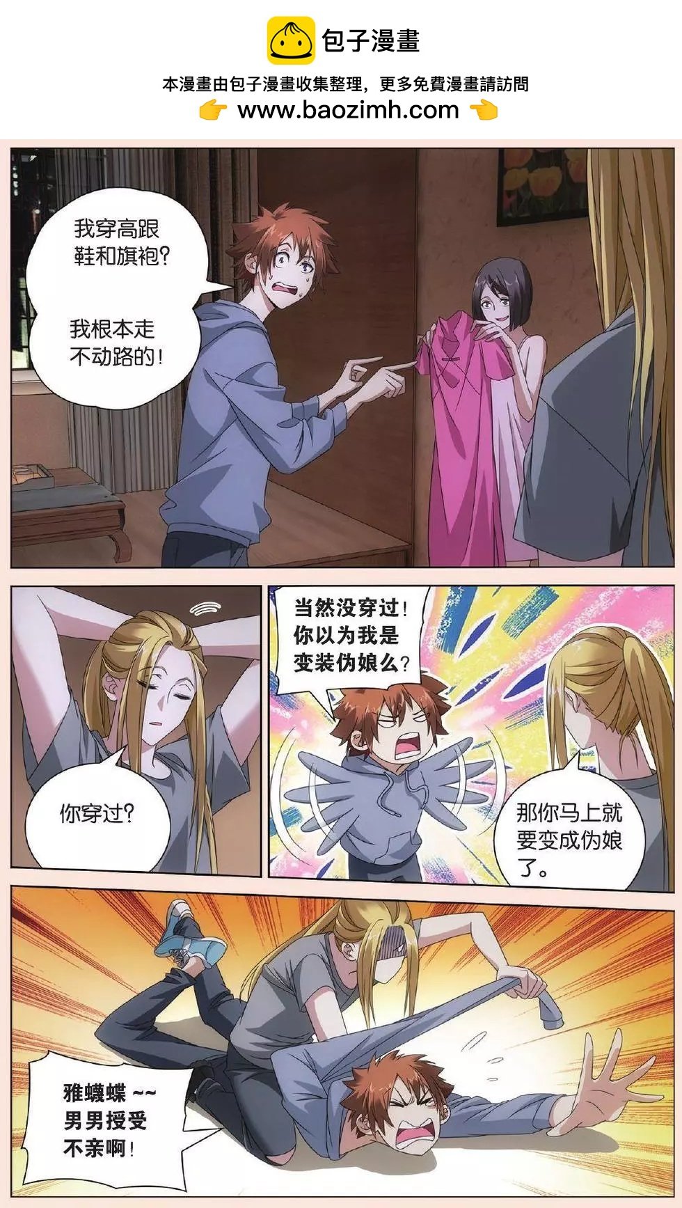 第31话 完美的重逢