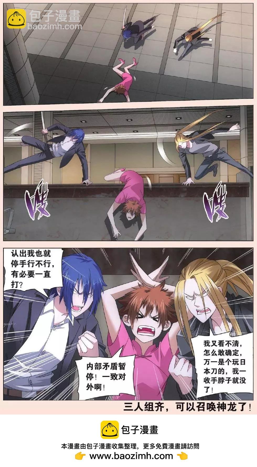 第31话 完美的重逢