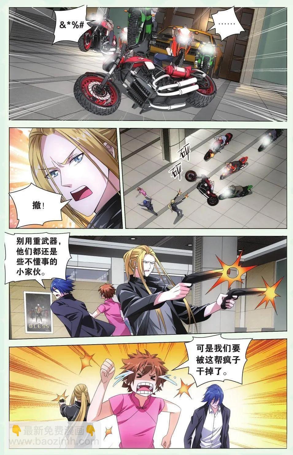 第32话 赤红之墙