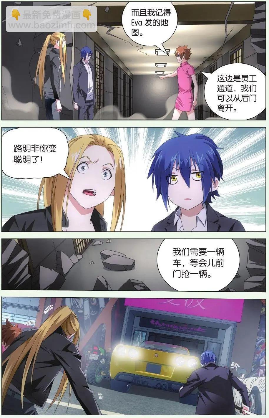 第32话 赤红之墙