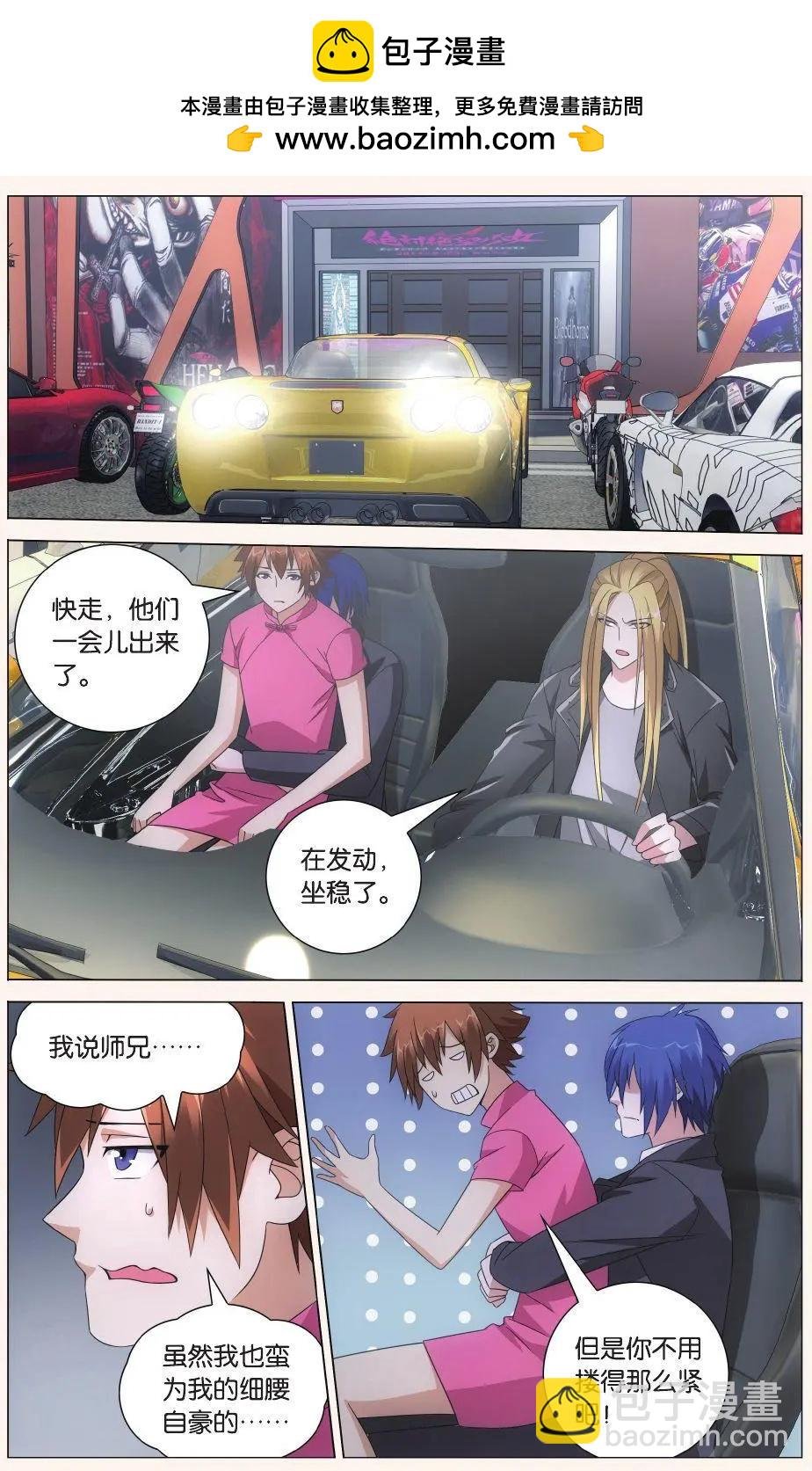 第33话 四面楚歌