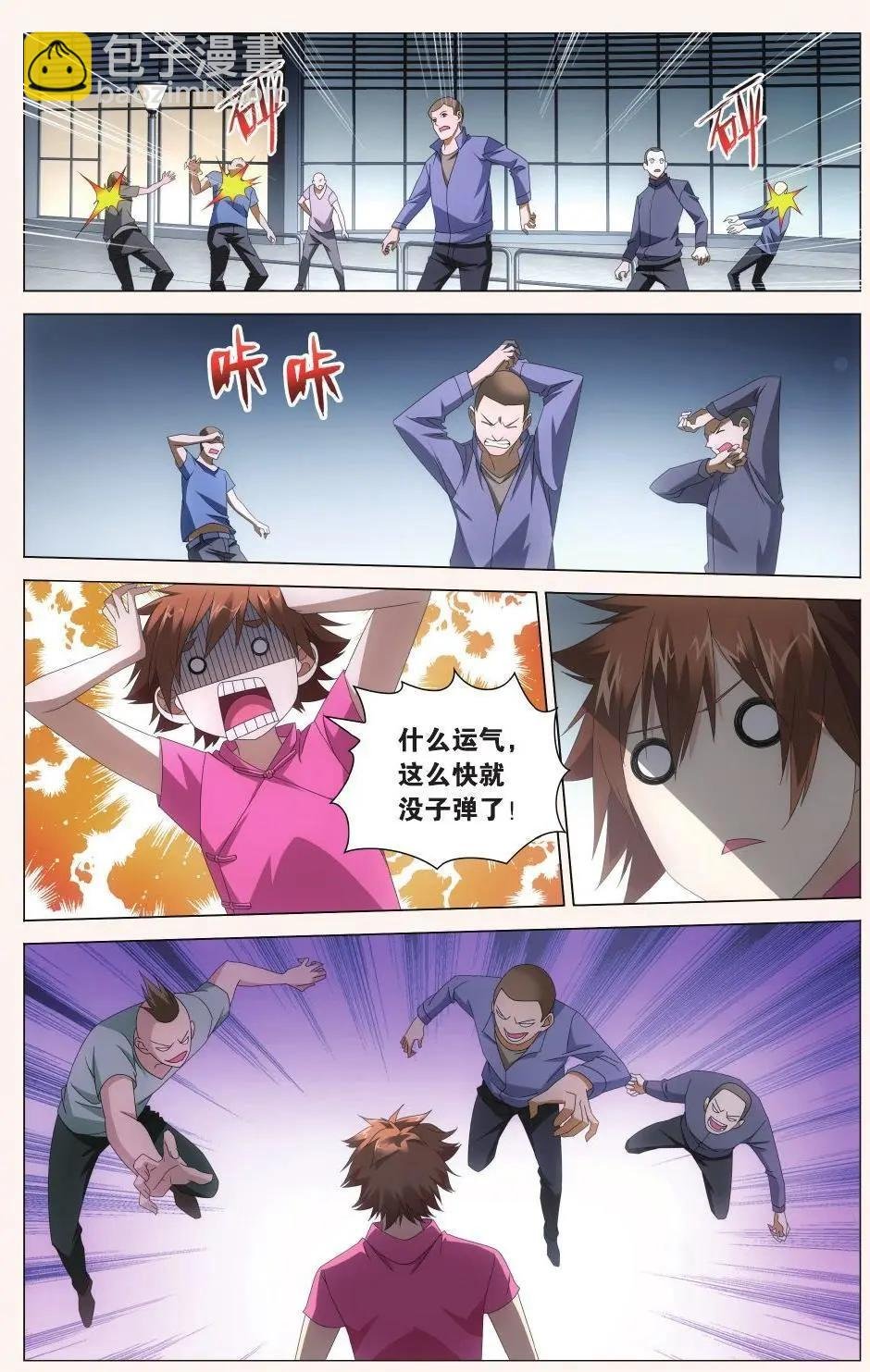 第33话 四面楚歌