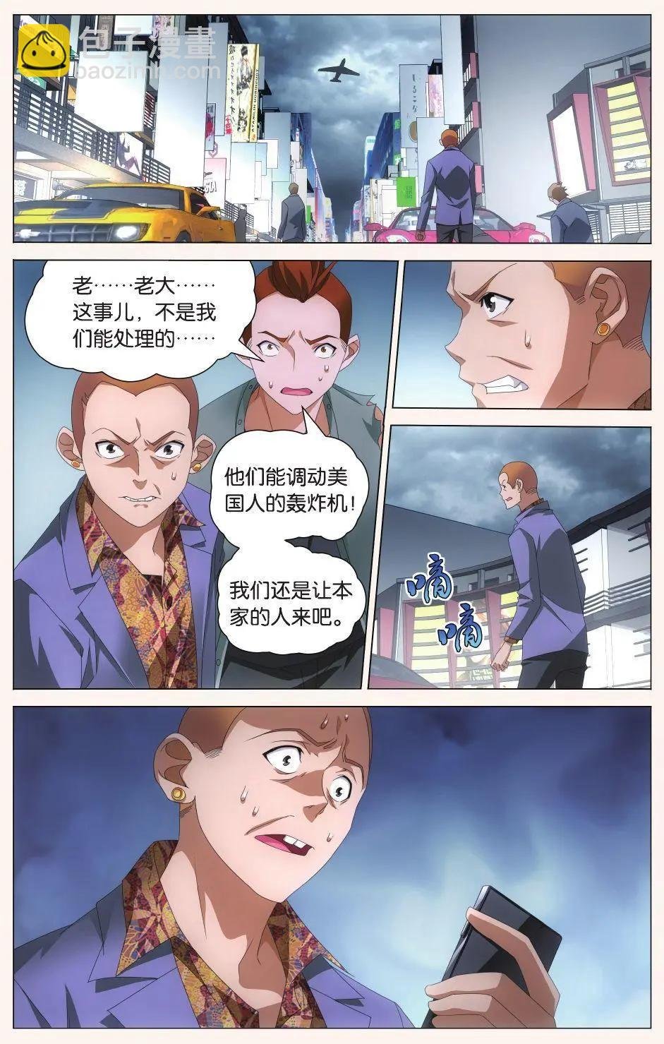 第33话 四面楚歌