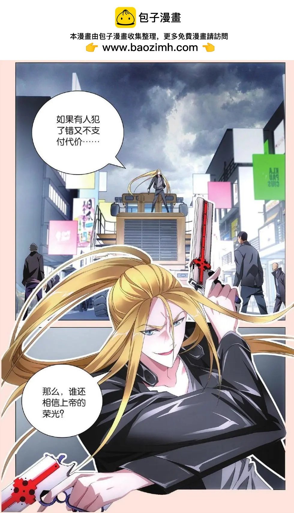 第34话 狭路相逢