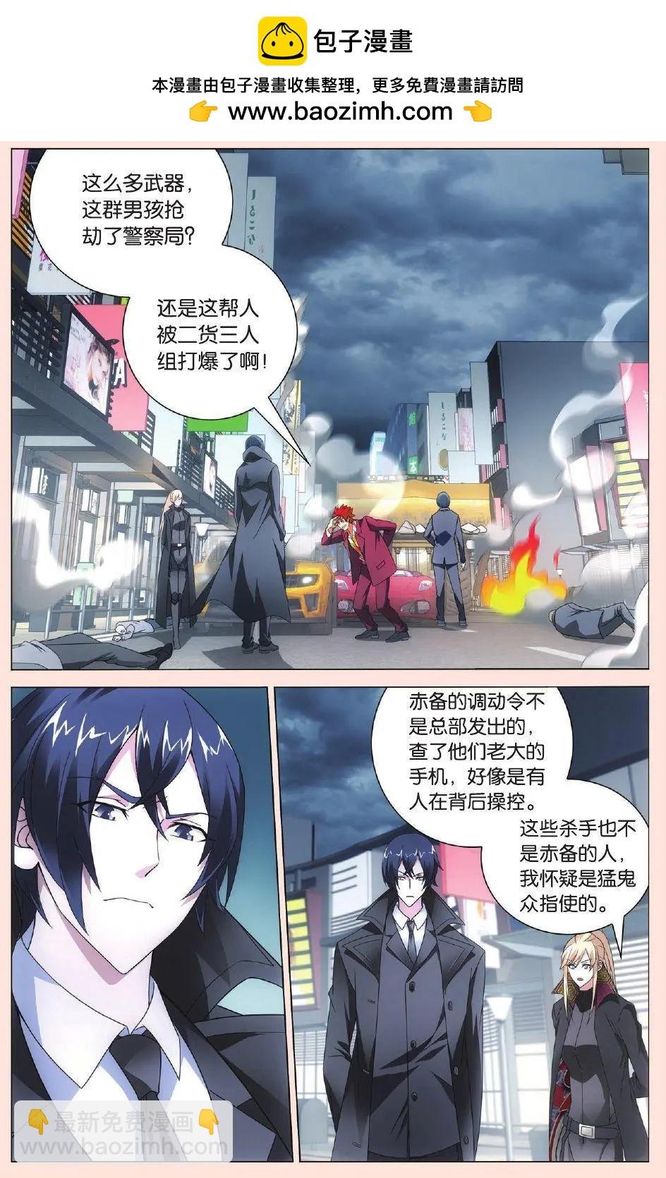 第34话 狭路相逢