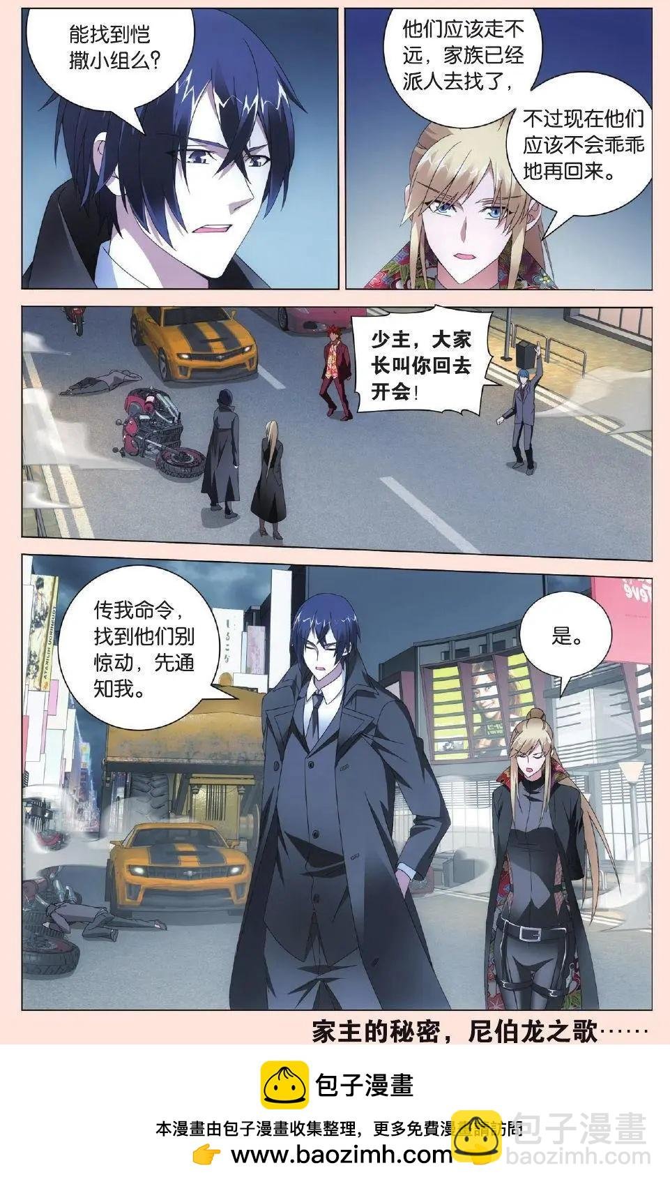第34话 狭路相逢