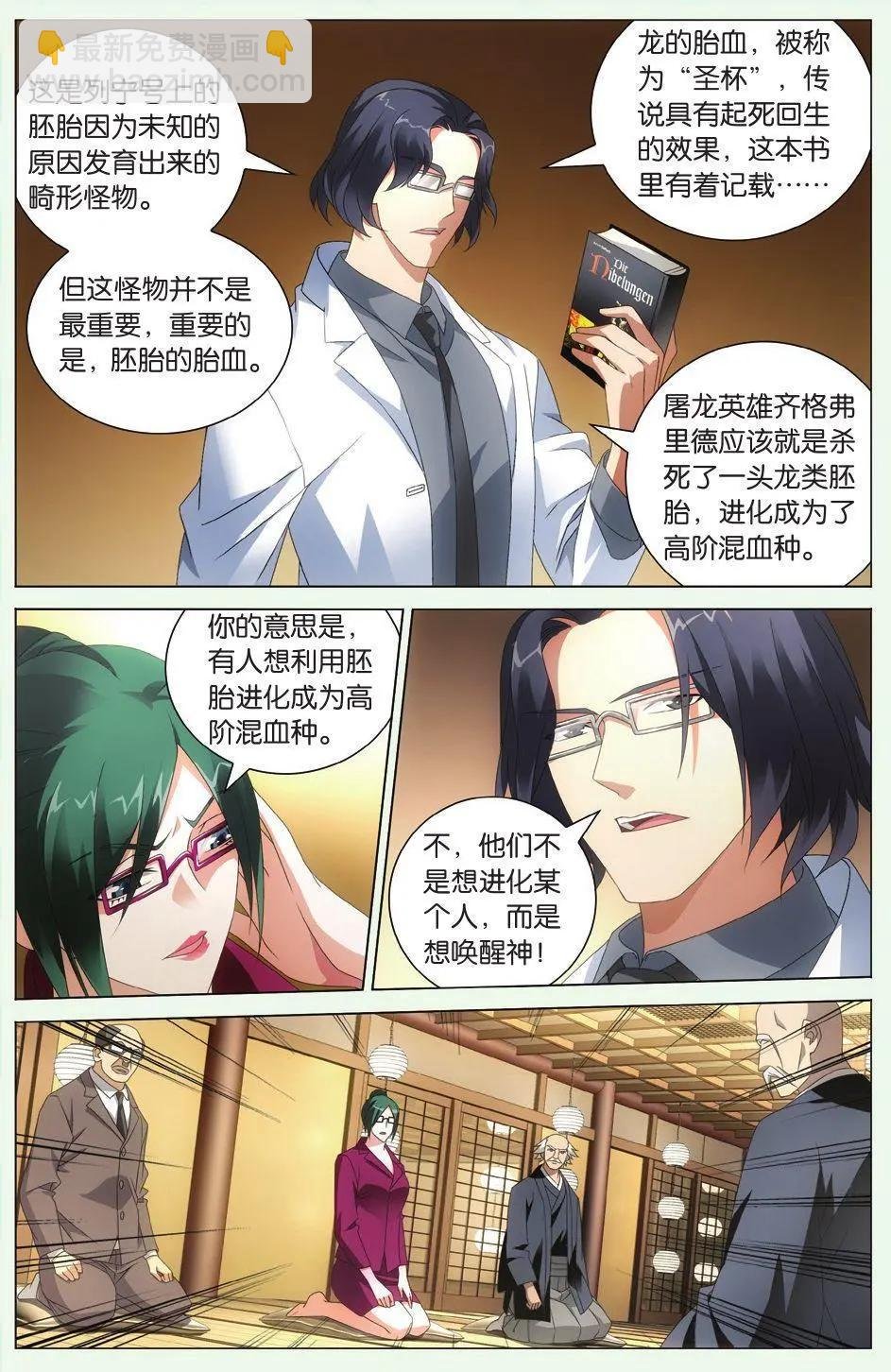 第35话 自由与责任