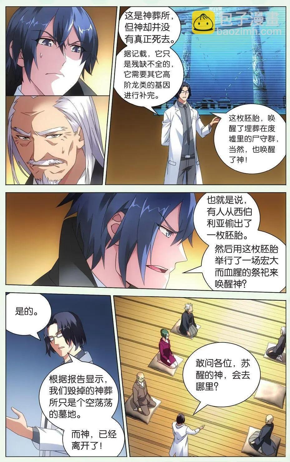 第35话 自由与责任