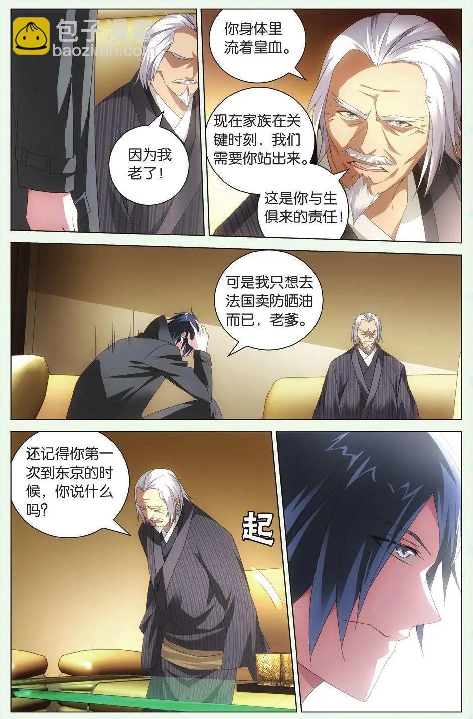 第35话 自由与责任