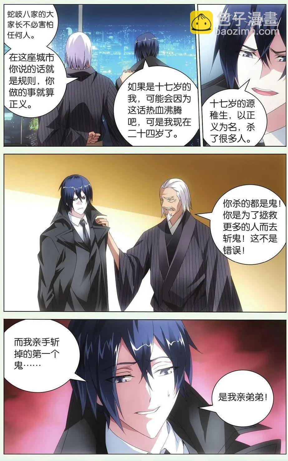 第35话 自由与责任