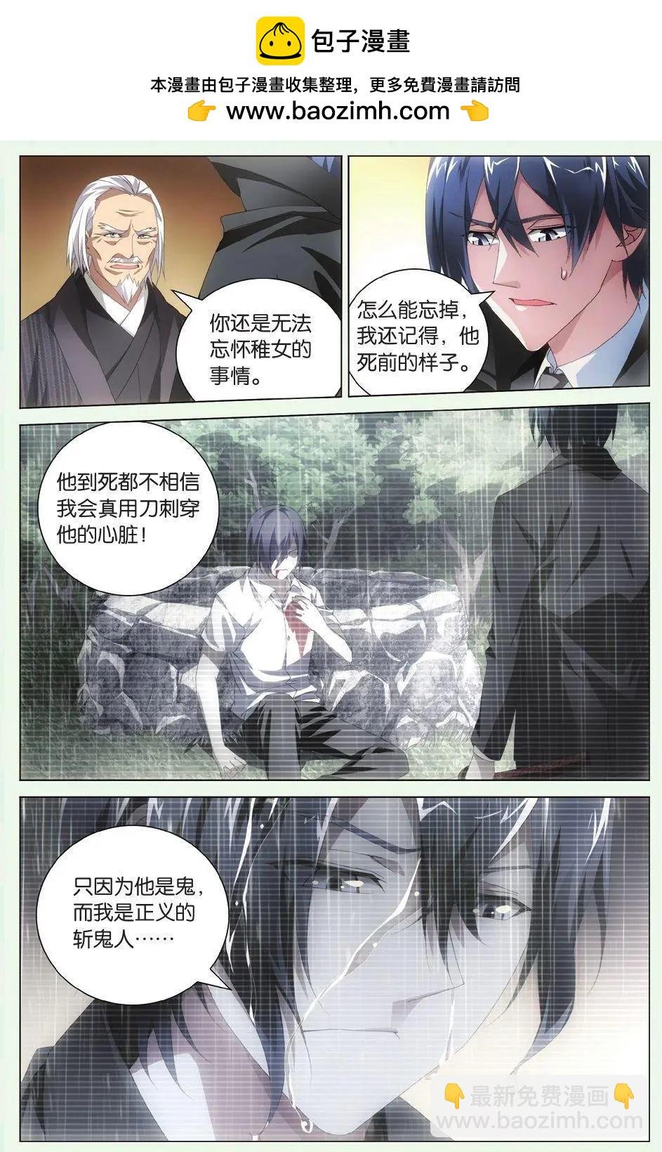 第35话 自由与责任
